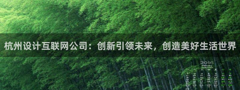 辉达娱乐招商：杭州设计互联网公