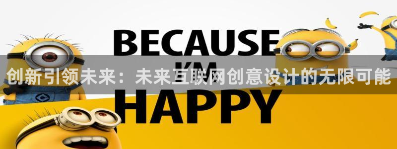 正规辉达娱乐在线游戏：创新引领