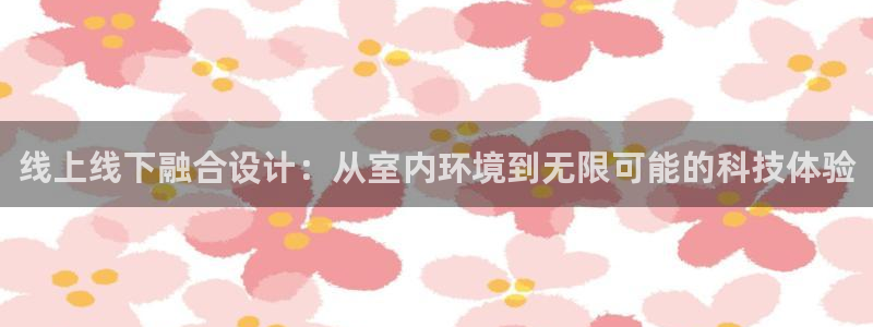 达利娱乐王辉