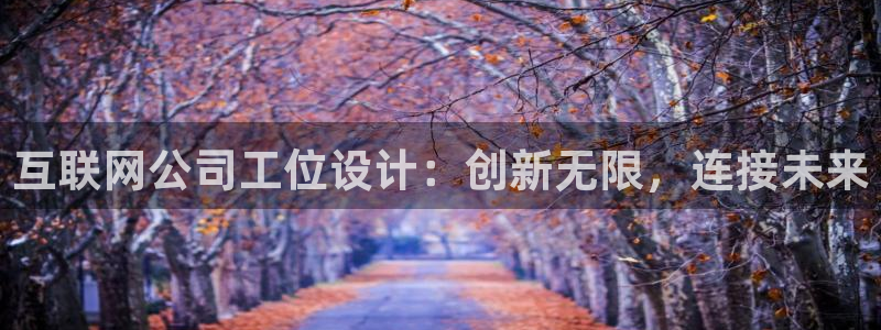 达利娱乐王辉