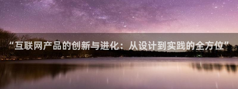 辉达娱乐己39444：“互联网
